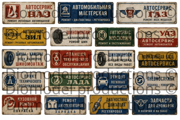 Sowiet auto repair & tire service shop signs 80‘s