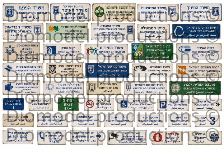 Israeli office building signs modern
