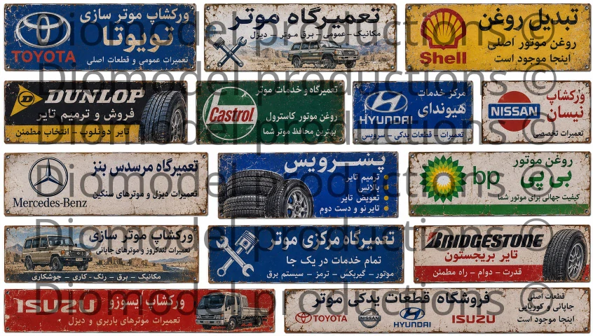 Afghan auto repair & tire service shop signs 2