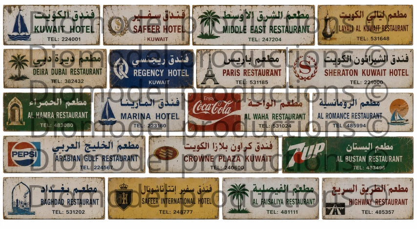 Kuwaiti hotel & restaurant signs 1991