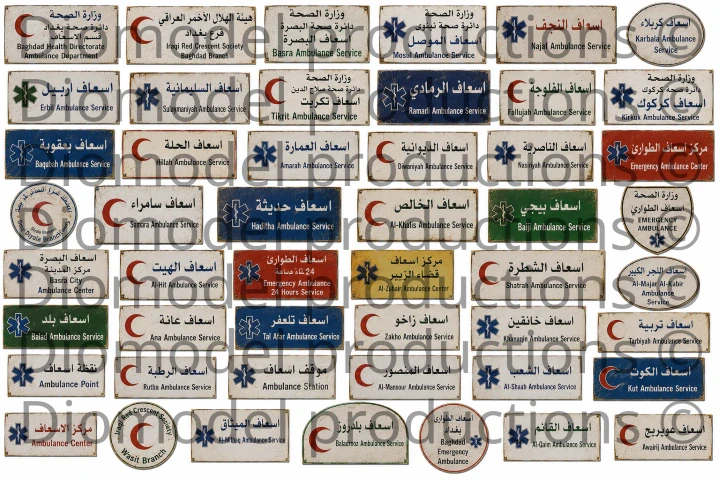 Iraqi ambulance station signs