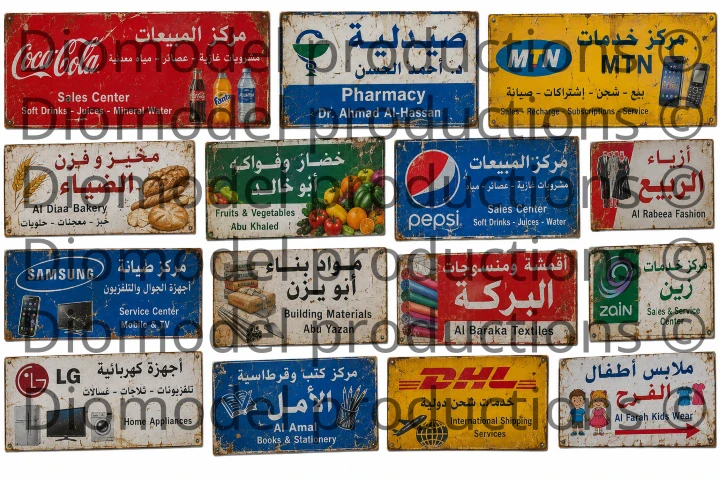 Syrian shop signs