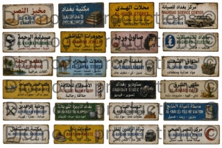 Iraqi shop signs