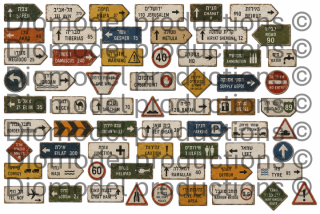 Israeli directional signs