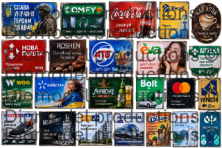 Ukrainian modern advertising signs 2